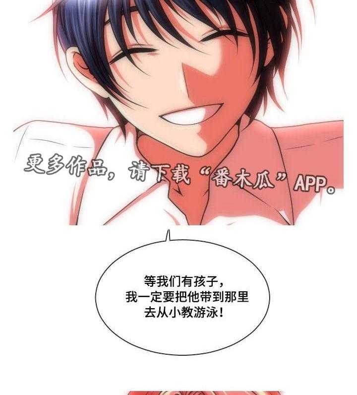 《非常规操作》第44话 44_也怀孕了 第29页