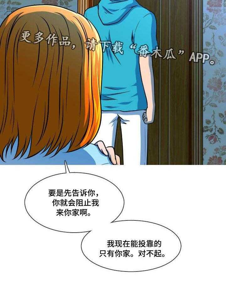 《非常规操作》第44话 44_也怀孕了 第2页