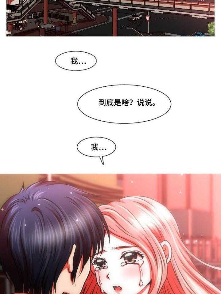 《非常规操作》第44话 44_也怀孕了 第31页