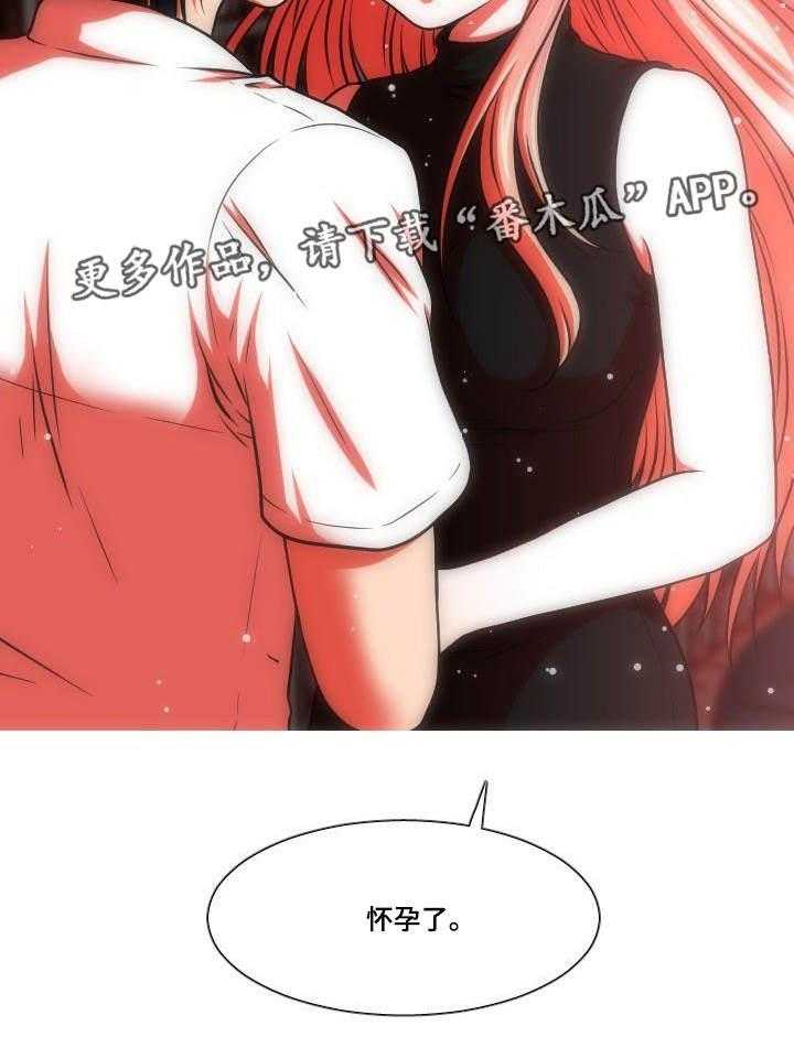 《非常规操作》第44话 44_也怀孕了 第32页