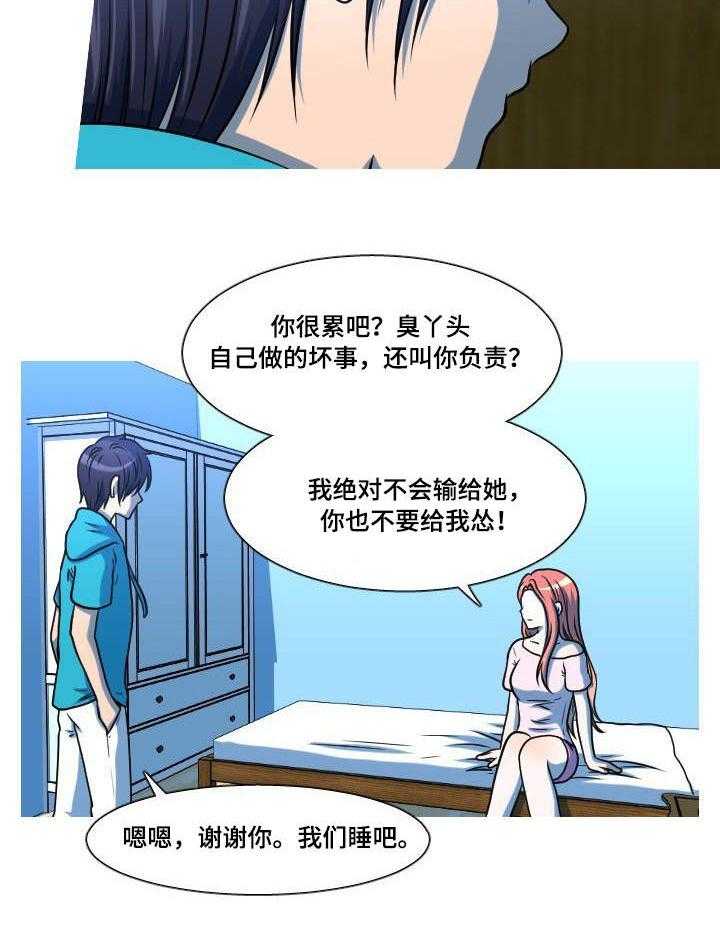 《非常规操作》第44话 44_也怀孕了 第4页