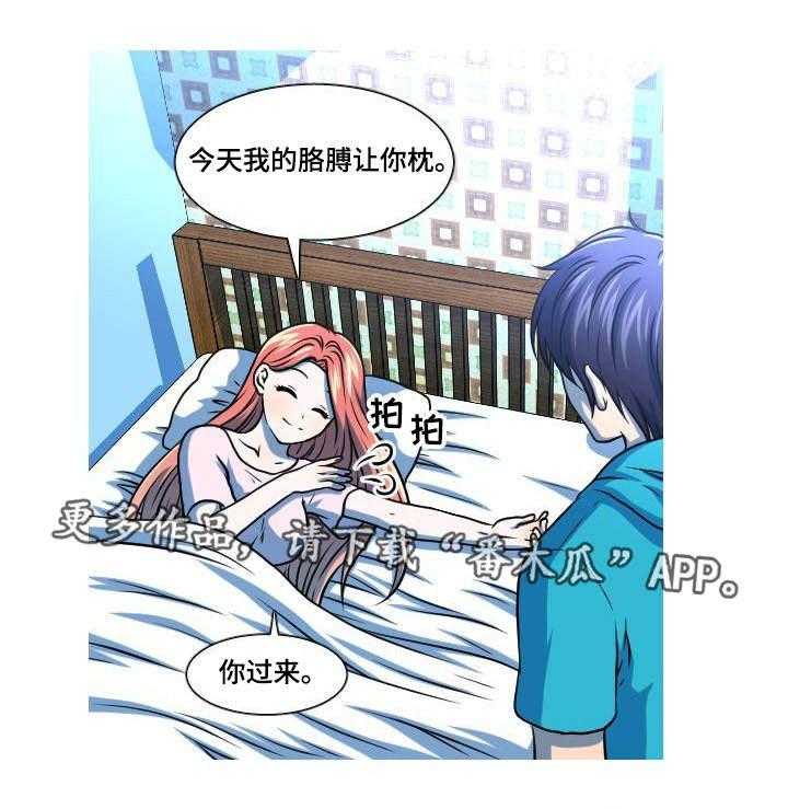 《非常规操作》第44话 44_也怀孕了 第5页