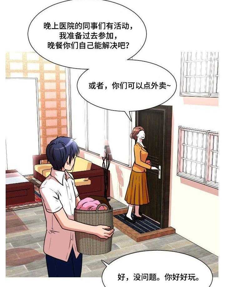 《非常规操作》第44话 44_也怀孕了 第9页
