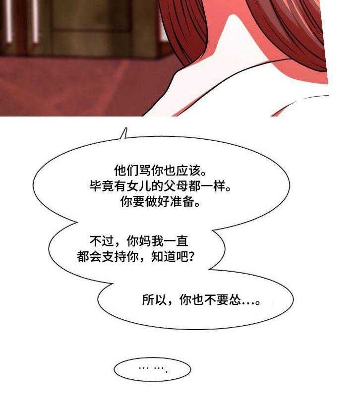《非常规操作》第42话 42_不请自来 第10页