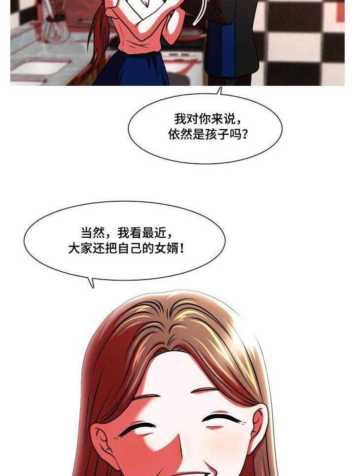 《非常规操作》第42话 42_不请自来 第12页