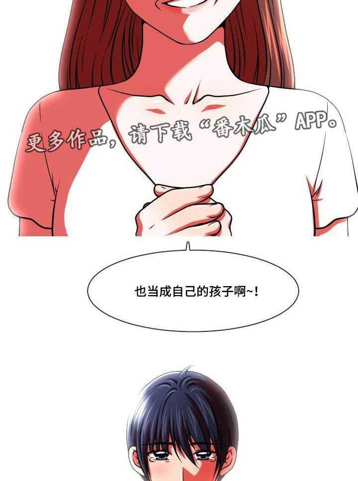 《非常规操作》第42话 42_不请自来 第13页
