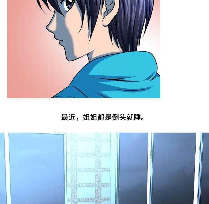 《非常规操作》第42话 42_不请自来 第18页