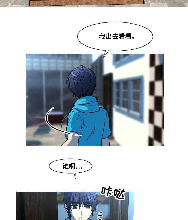《非常规操作》第42话 42_不请自来 第22页