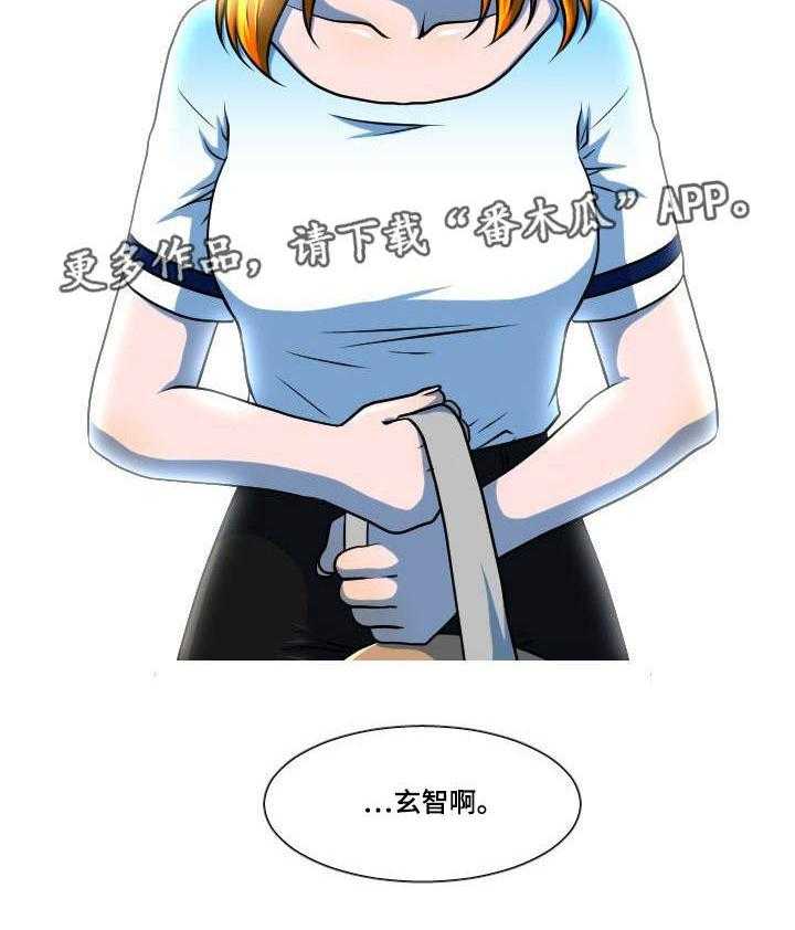 《非常规操作》第42话 42_不请自来 第24页