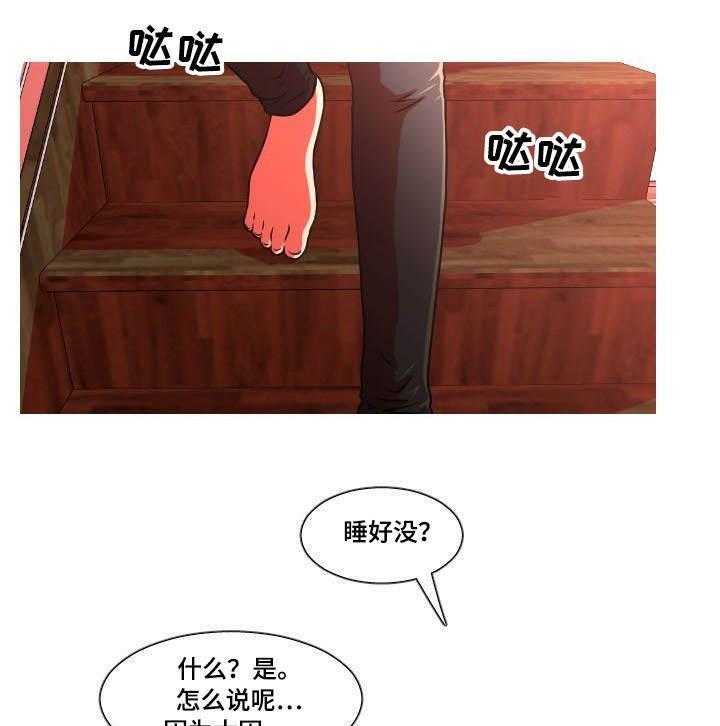 《非常规操作》第42话 42_不请自来 第5页