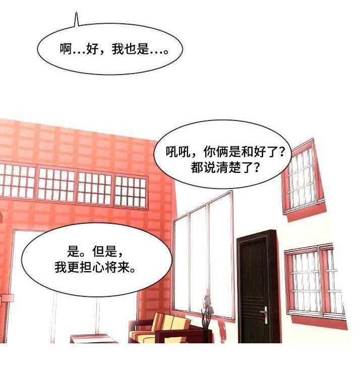 《非常规操作》第42话 42_不请自来 第7页