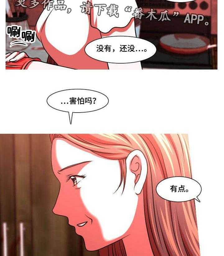 《非常规操作》第42话 42_不请自来 第9页