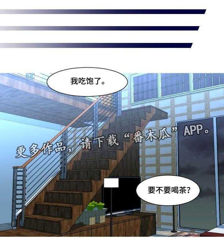 《非常规操作》第43话 43_离家出走 第10页