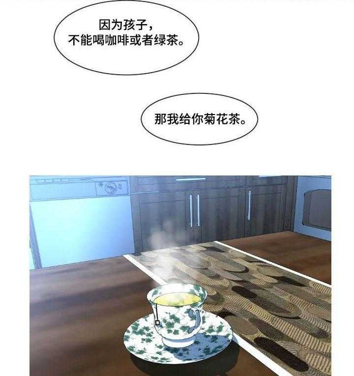 《非常规操作》第43话 43_离家出走 第11页