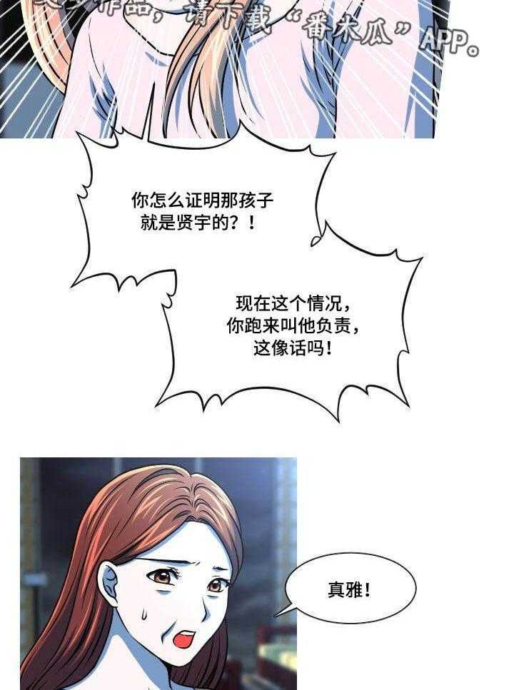 《非常规操作》第43话 43_离家出走 第14页