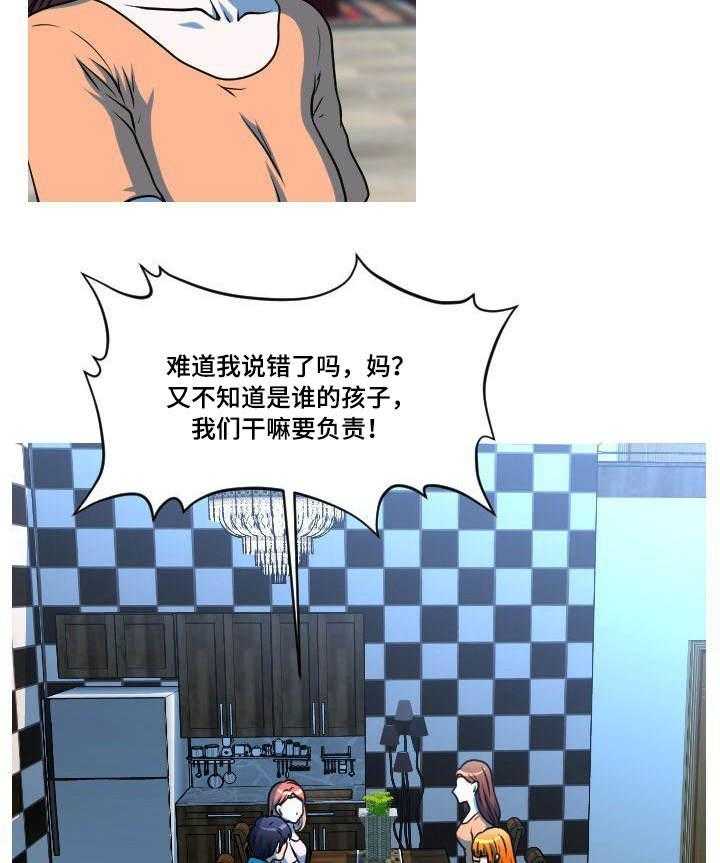 《非常规操作》第43话 43_离家出走 第15页