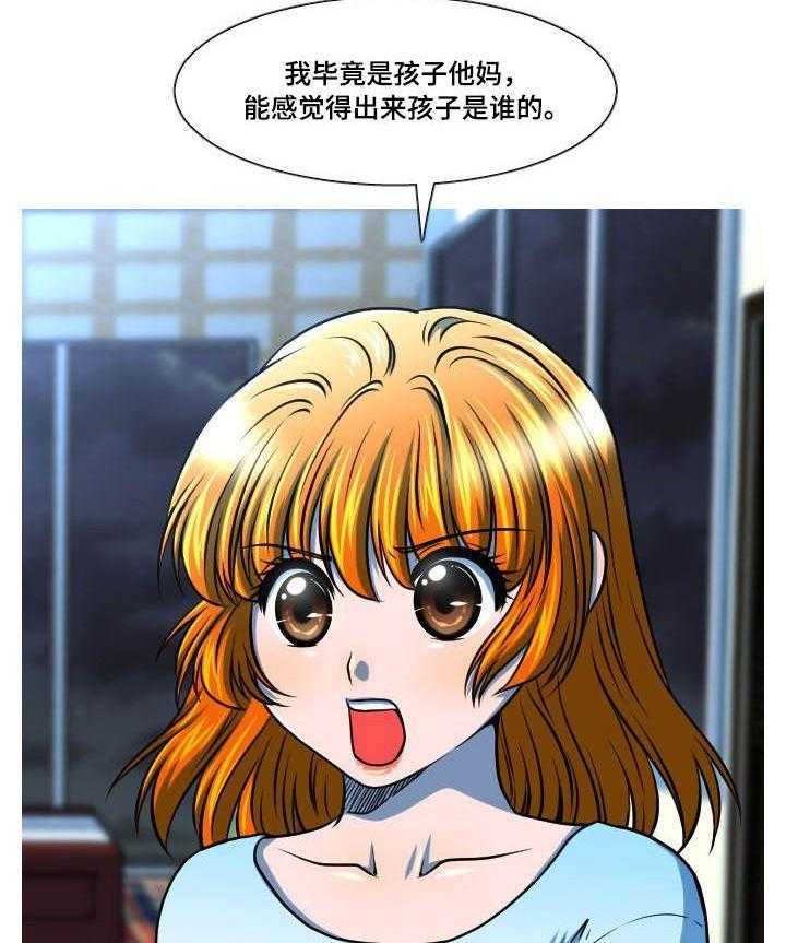 《非常规操作》第43话 43_离家出走 第17页