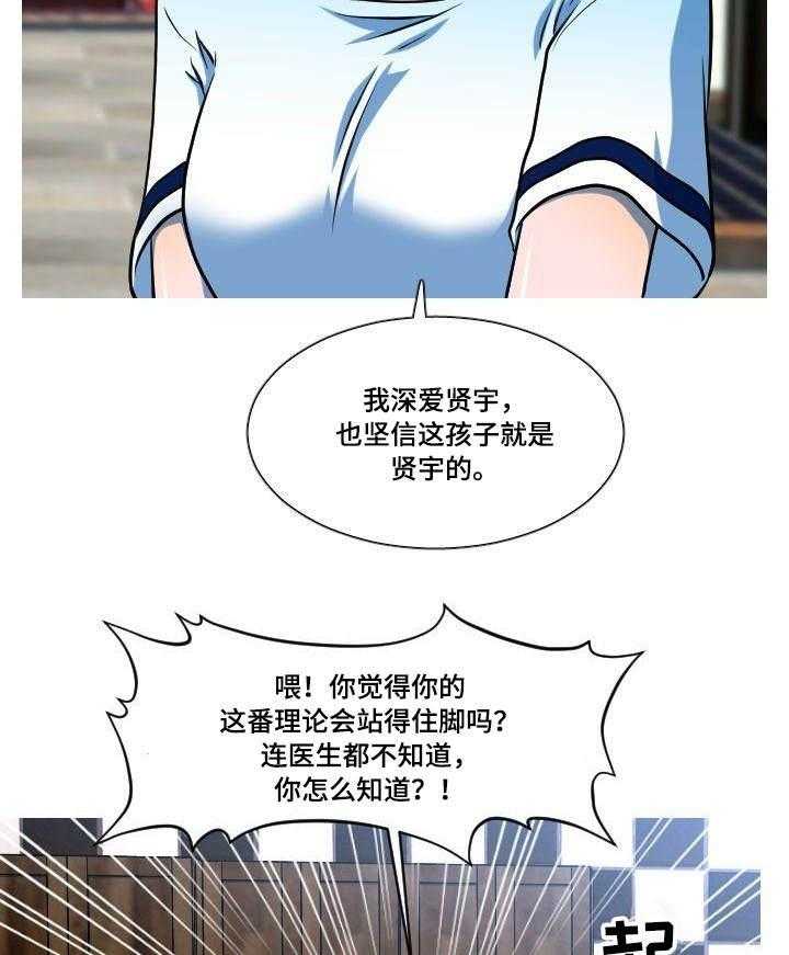 《非常规操作》第43话 43_离家出走 第18页
