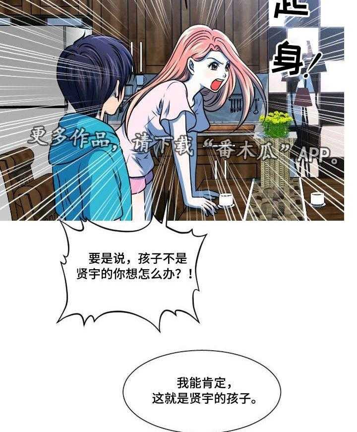 《非常规操作》第43话 43_离家出走 第19页