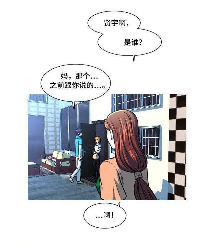 《非常规操作》第43话 43_离家出走 第1页