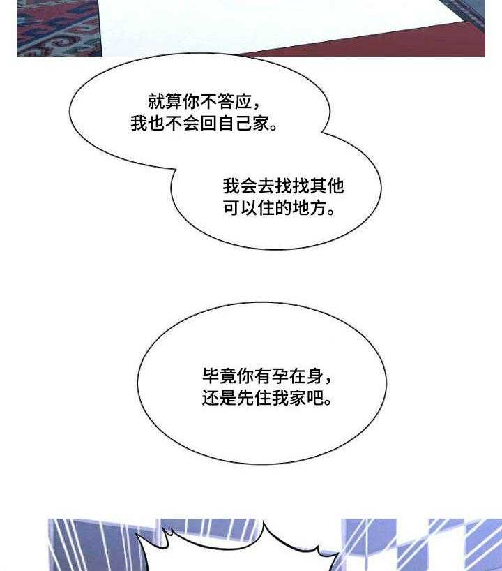 《非常规操作》第43话 43_离家出走 第23页