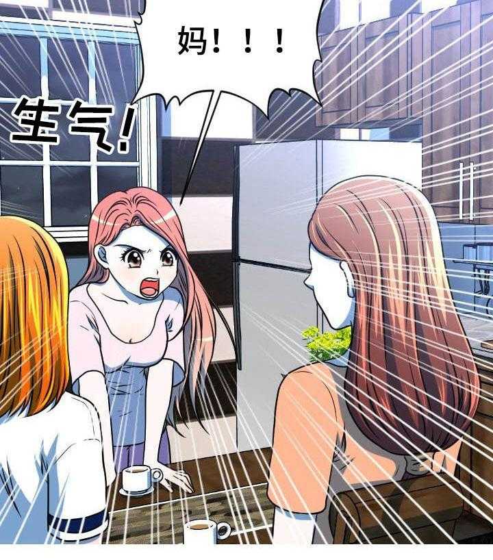 《非常规操作》第43话 43_离家出走 第24页
