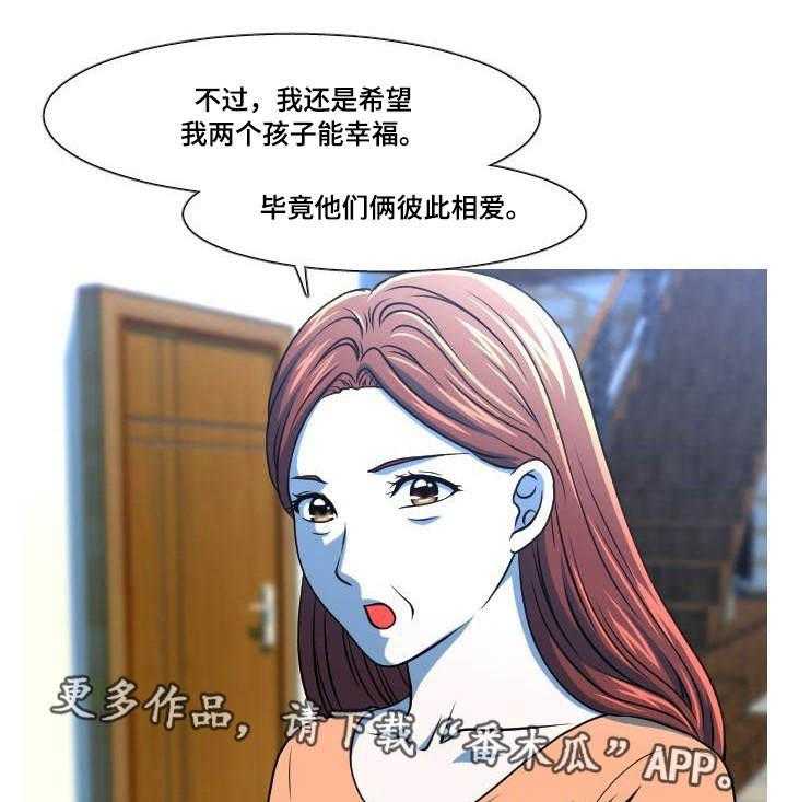 《非常规操作》第43话 43_离家出走 第25页