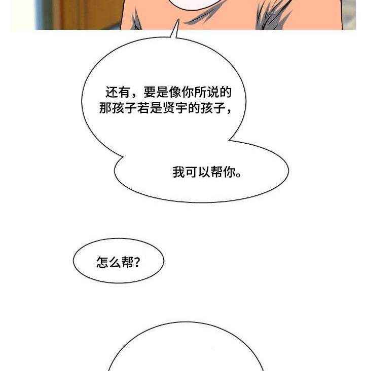 《非常规操作》第43话 43_离家出走 第26页