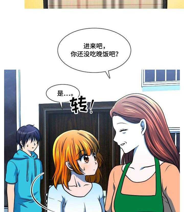 《非常规操作》第43话 43_离家出走 第3页