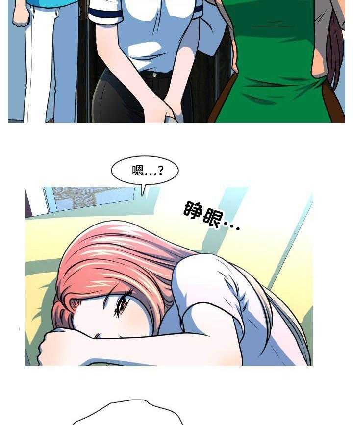 《非常规操作》第43话 43_离家出走 第4页