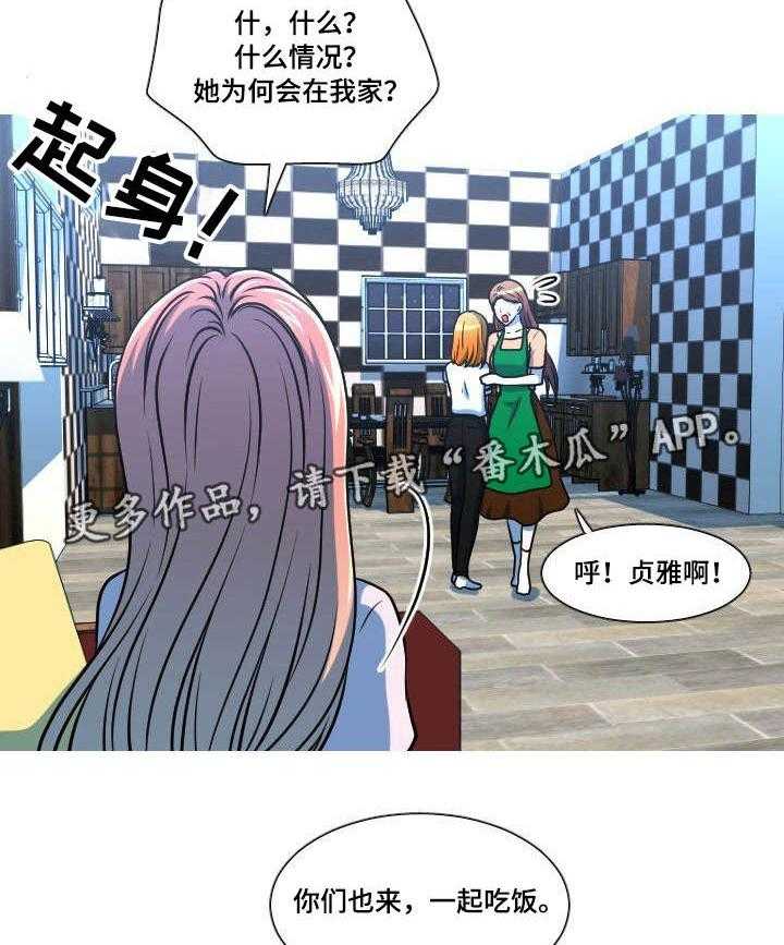 《非常规操作》第43话 43_离家出走 第5页