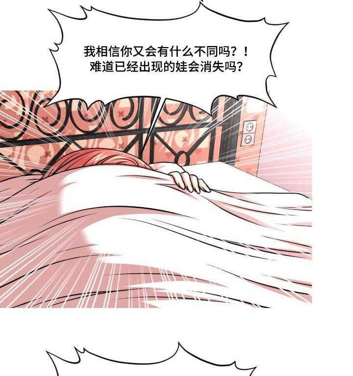 《非常规操作》第41话 41_解释 第10页