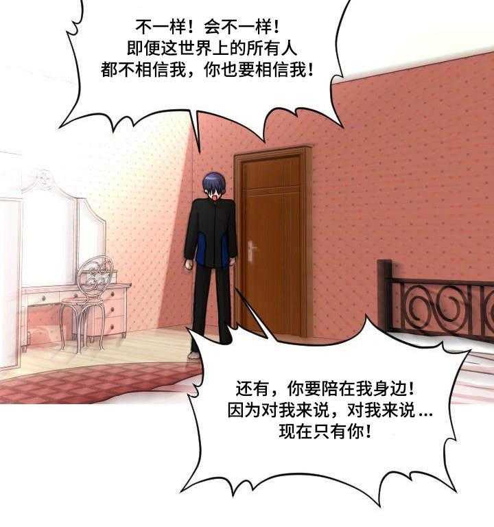 《非常规操作》第41话 41_解释 第11页