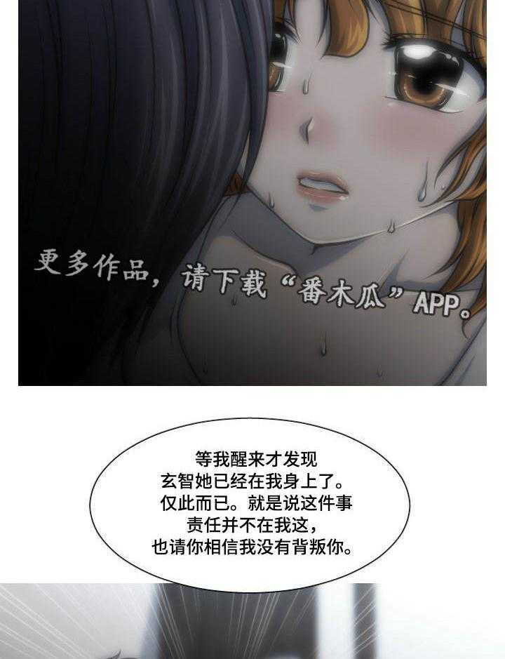 《非常规操作》第41话 41_解释 第13页