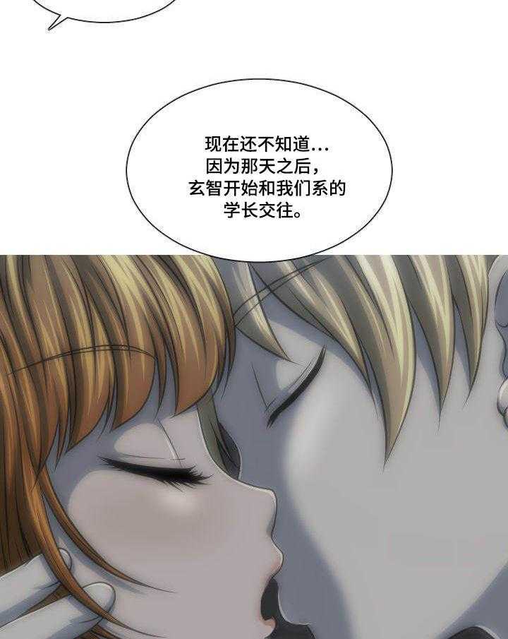 《非常规操作》第41话 41_解释 第16页