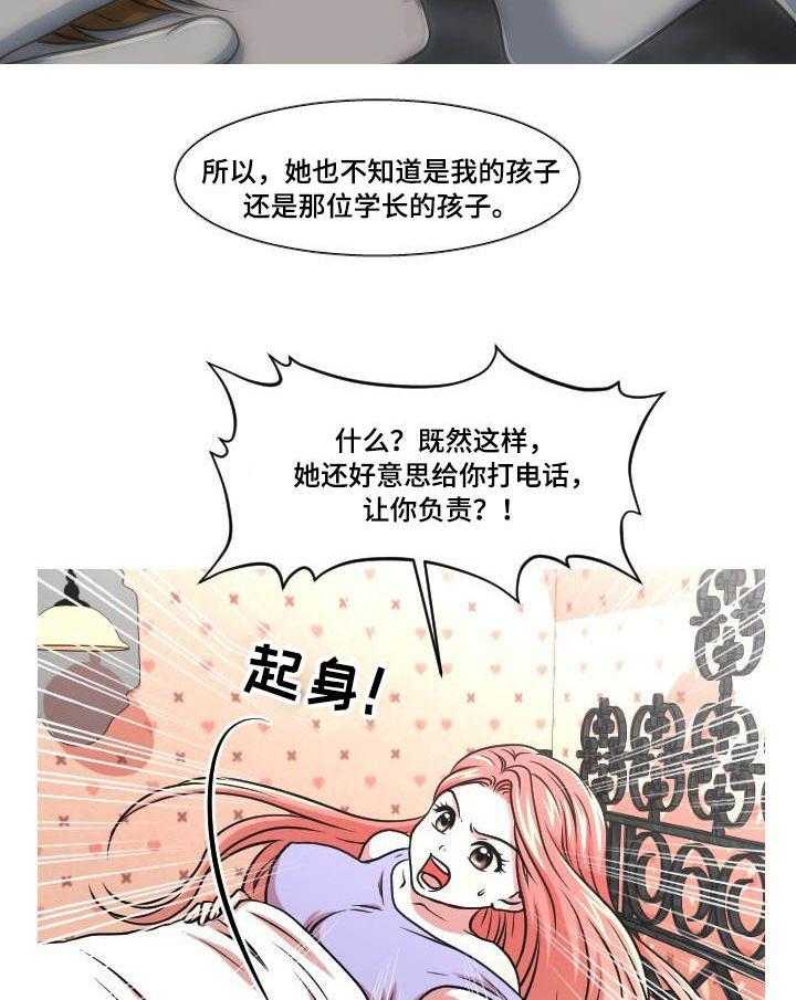 《非常规操作》第41话 41_解释 第17页