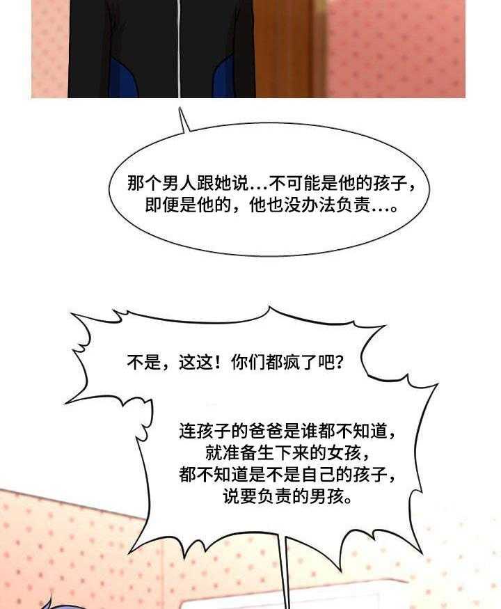 《非常规操作》第41话 41_解释 第20页
