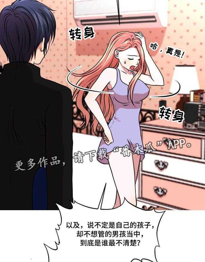 《非常规操作》第41话 41_解释 第21页