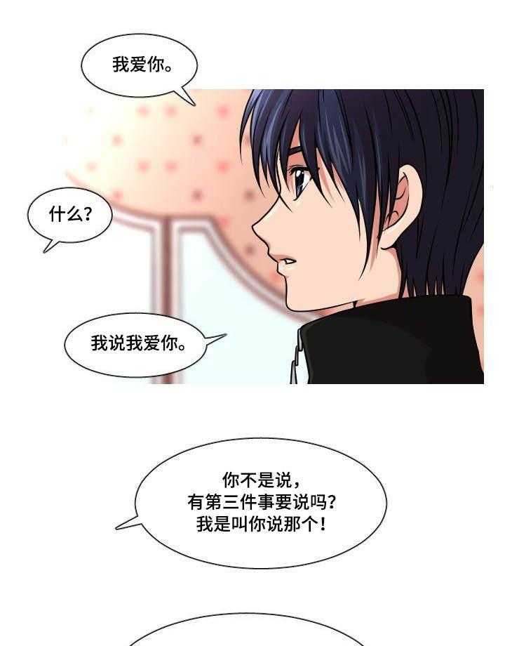 《非常规操作》第41话 41_解释 第23页