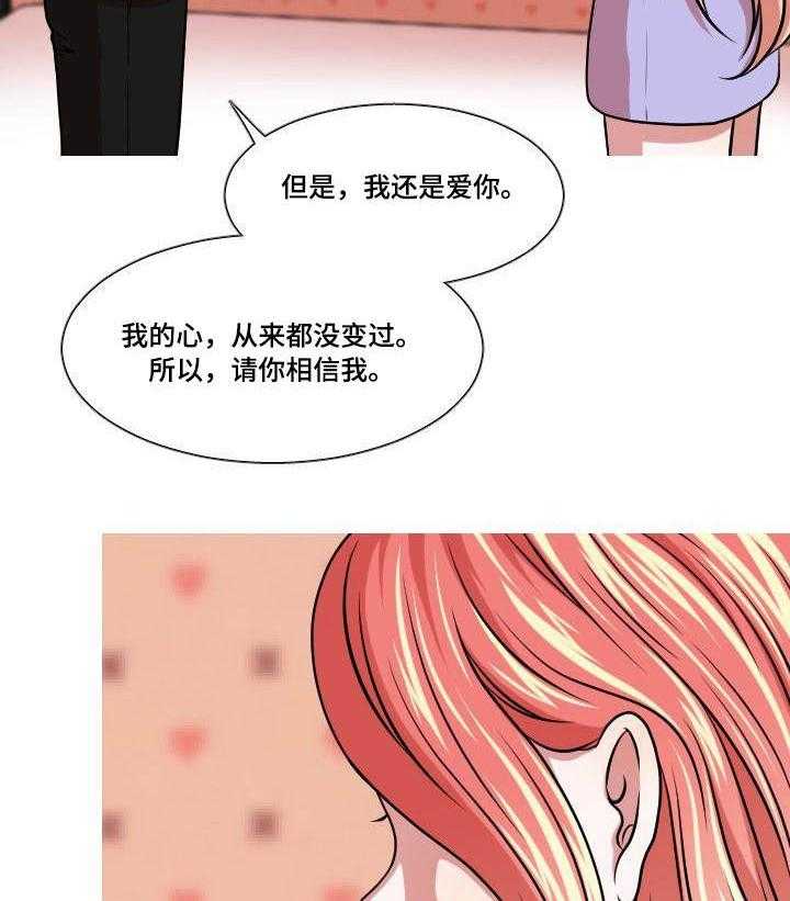 《非常规操作》第41话 41_解释 第25页