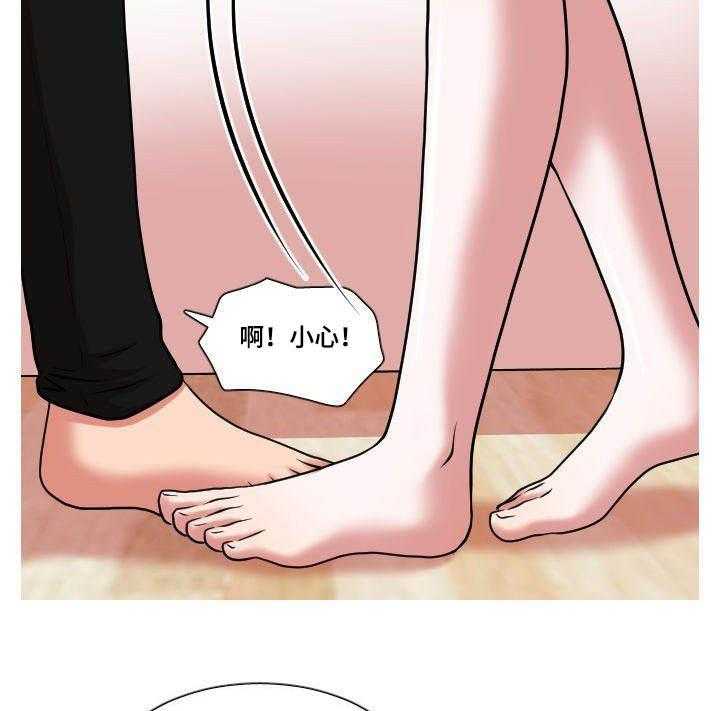 《非常规操作》第41话 41_解释 第29页
