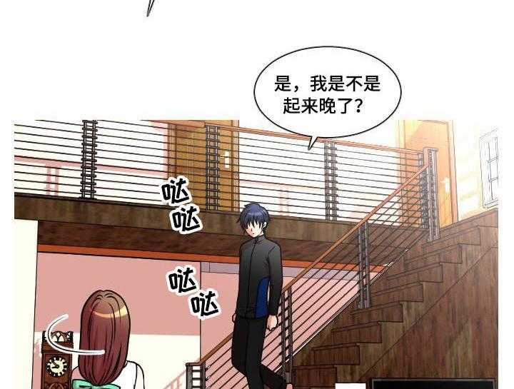 《非常规操作》第41话 41_解释 第2页