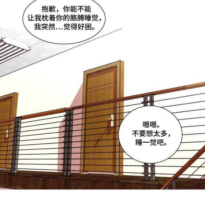 《非常规操作》第41话 41_解释 第31页
