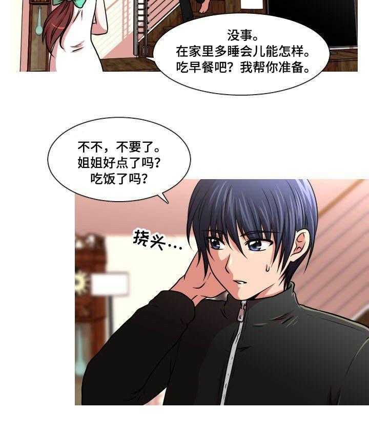 《非常规操作》第41话 41_解释 第3页