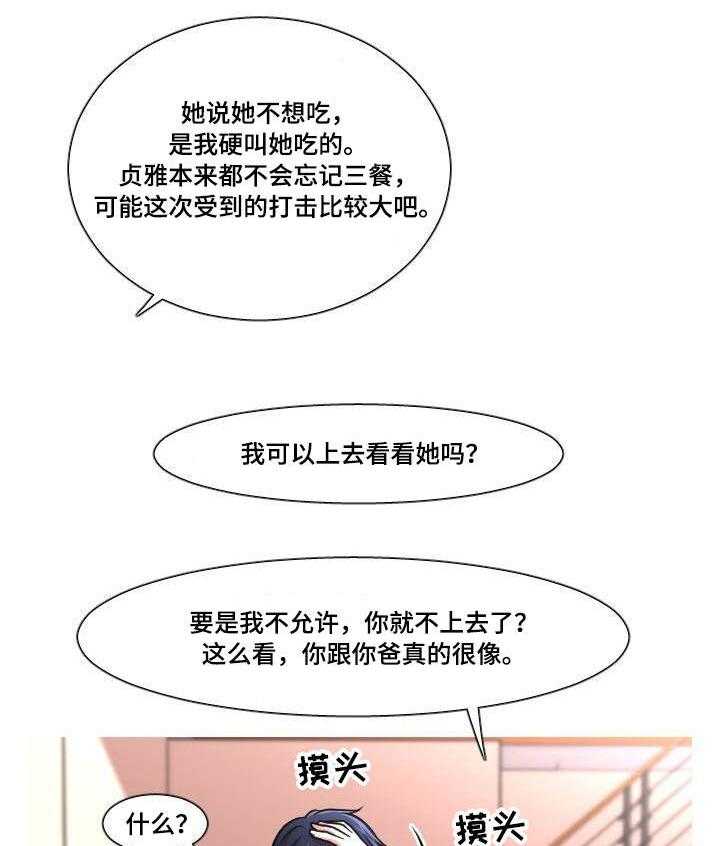 《非常规操作》第41话 41_解释 第4页