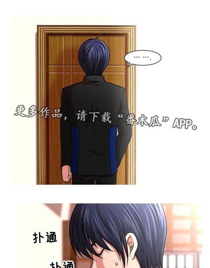 《非常规操作》第41话 41_解释 第6页