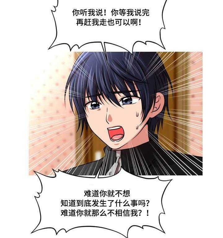 《非常规操作》第41话 41_解释 第9页