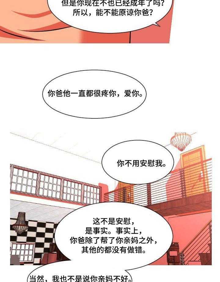 《非常规操作》第40话 40_冷战 第10页