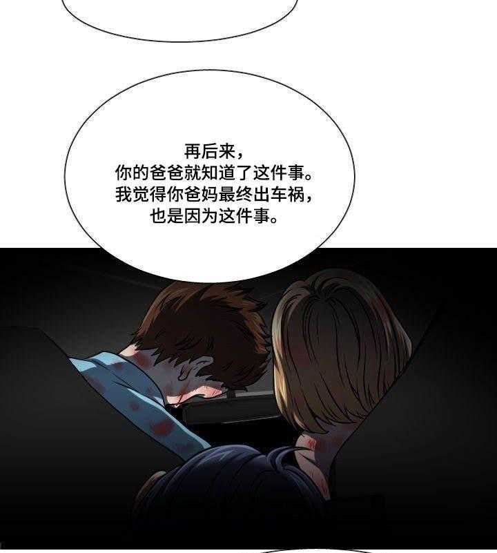 《非常规操作》第40话 40_冷战 第11页