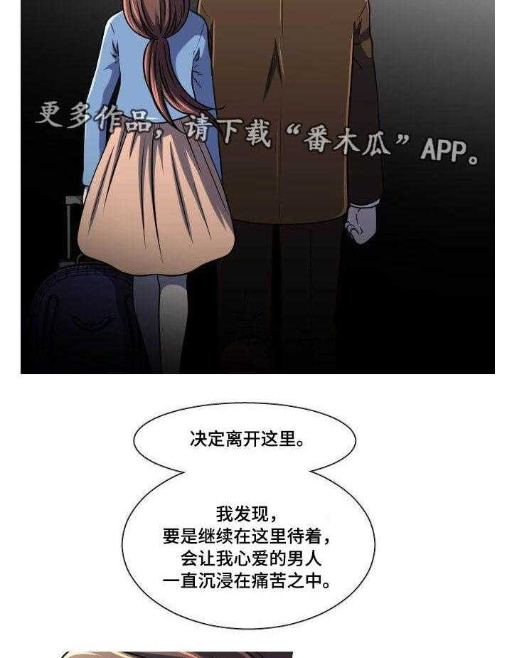 《非常规操作》第40话 40_冷战 第18页